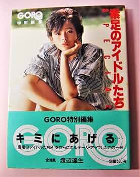 篠山紀信 激写文庫4冊　/　素足のアイドルたち2冊 篠山紀信 激写文庫4冊 / 素足のアイドルたち2冊